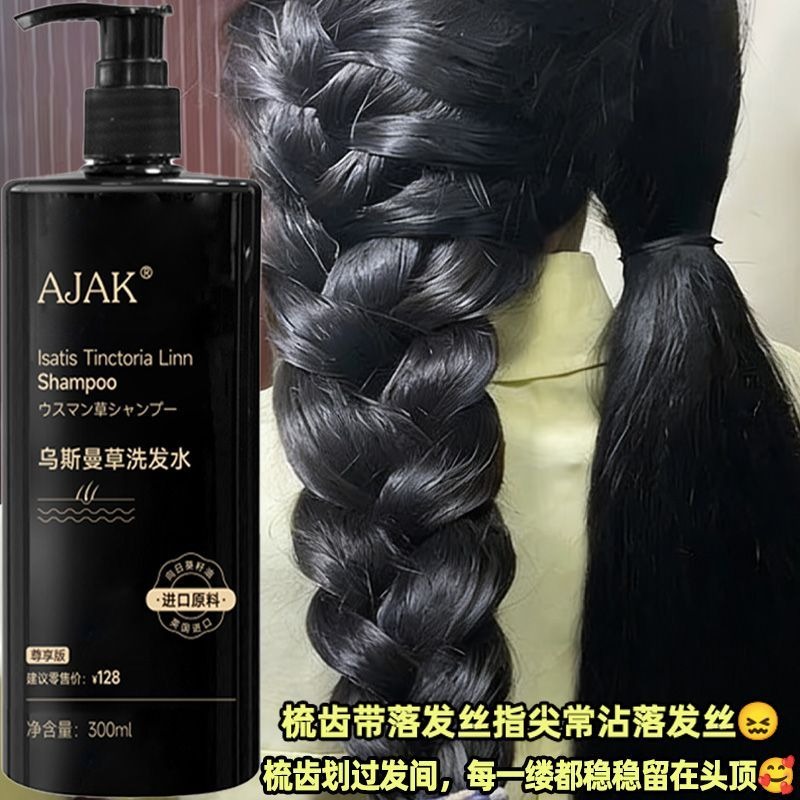 AJAK Usman Grass Shampoo Oil C - Hair Care Dandruff recension och pris